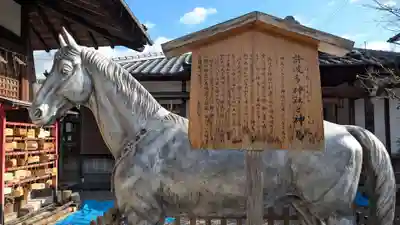 許波多神社（五ケ庄鎮座）の像