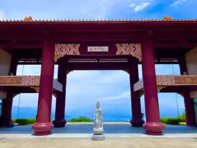 佛光山法水寺(群馬県)