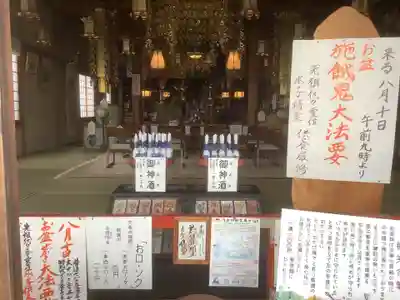 総持寺の本殿・本堂