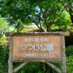 霊犬神社(静岡県)