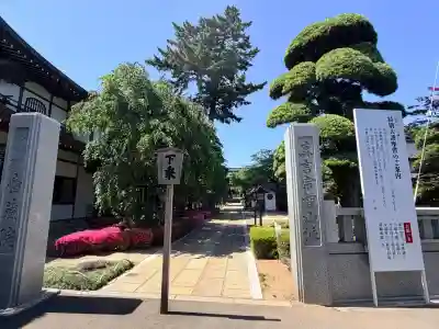 密藏院(埼玉県)