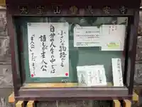 長安寺のその他建物