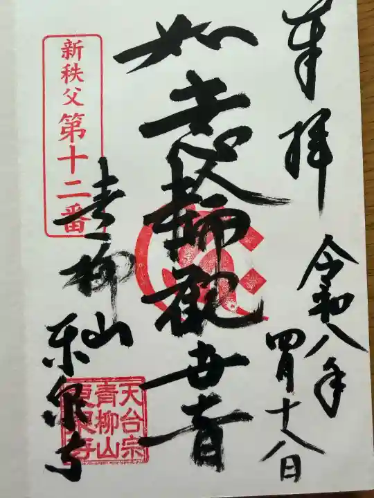 東泉寺の{uncategorized: "未分類", other: "その他", undefined: "問題あり", building: "その他建物", grave: "お墓", sacred_gate: "鳥居", guardian: "狛犬", statue: "像", buddha: "仏像", history: "歴史", nature: "自然", garden: "庭園", animal: "動物", pagoda: "塔", temizu: "手水舎", mountain_gate: "山門・神門", sanctuary: "本殿・本堂", subordinate: "末社・摂社", art: "芸術", scenery: "景色", jizo: "地蔵", ema: "絵馬", goshuin: "御朱印", omikuji: "おみくじ", items: "授与品その他", amulet: "お守り", goshuincho: "御朱印帳", eats: "食事", festival: "お祭り", votive_dance: "神楽", shichigosan: "七五三参", wedding: "結婚式", experience: "体験その他", initially: "初詣", around: "周辺", anti_infection: "感染症対策"}