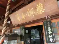 禅林寺のその他建物
