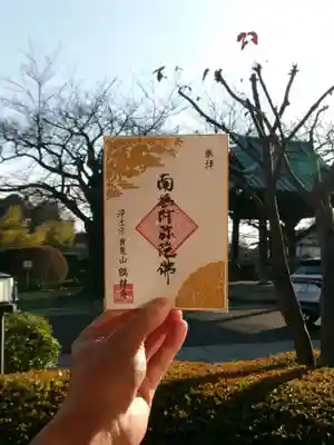 浄土宗 鶴林寺の御朱印