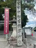 吉備津神社(岡山県)