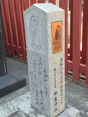 御霊神社(大阪府)