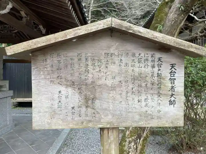 園城寺(三井寺)(滋賀県)