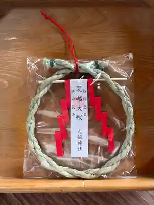 大鏑神社(福島県)