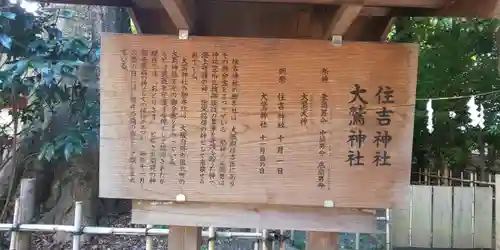 大國魂神社の歴史