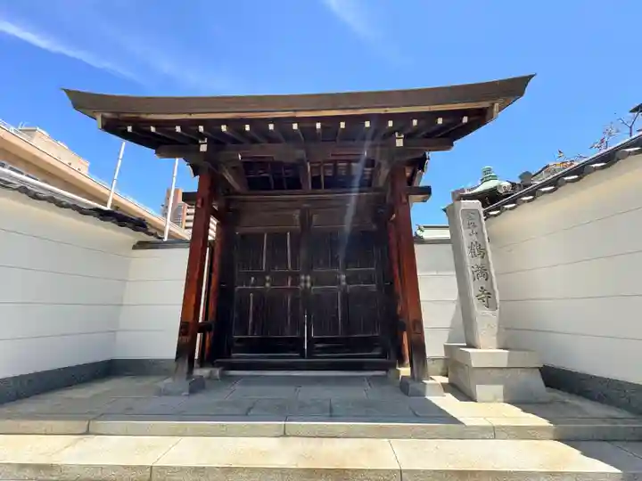 鶴満寺(大阪府)
