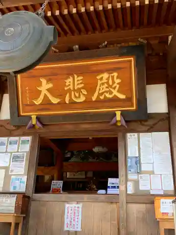 明言寺(石打こぶ観音)の本殿・本堂