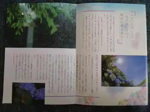 小野照崎神社(東京都)