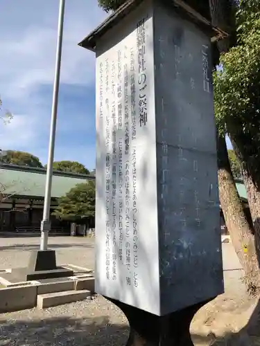 真清田神社の歴史