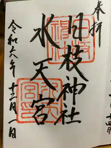 日枝神社水天宮(東京都)