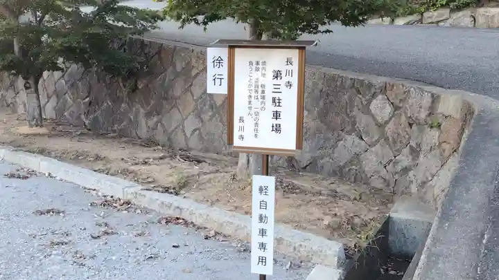 長川寺(岡山県)