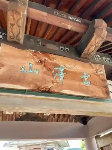 蓮馨寺(静岡県)