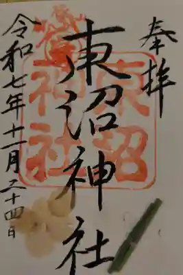 書き入れ　300円