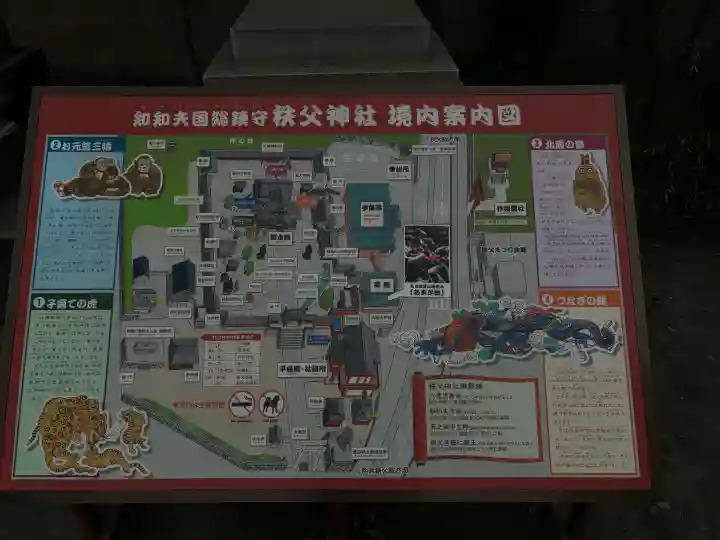 秩父神社(埼玉県)