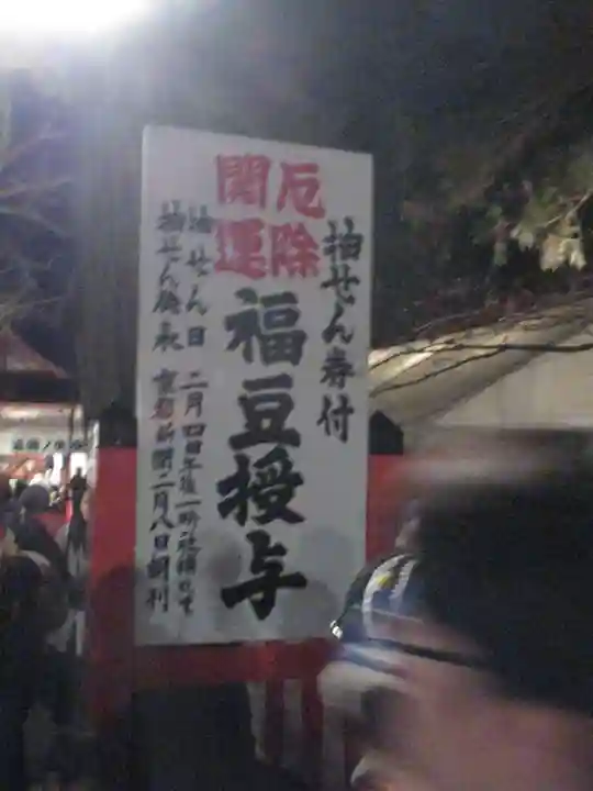 吉田神社(京都府)