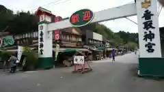 香取神宮の建物その他