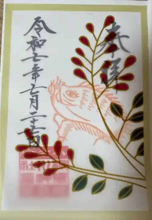 検見川神社(千葉県)