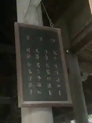 定光寺のその他建物