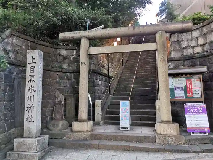 上目黒氷川神社の鳥居