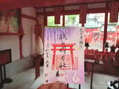 旗上稲荷社月替り御朱印