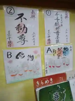 幸福寺(神奈川県)