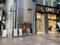 三ノ宮繁盛地蔵尊・福徳圓満布袋尊のその他建物