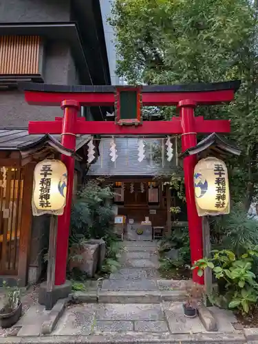 五十稲荷神社(栄寿稲荷神社)(東京都)