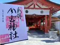 秩父今宮神社(埼玉県)