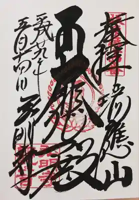 弘明寺(神奈川県)