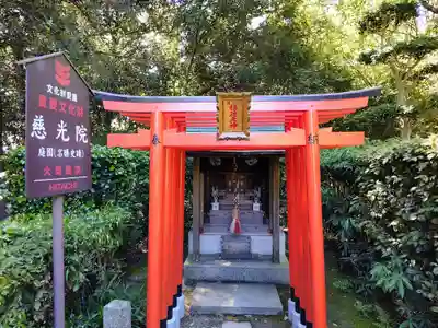 慈光院(奈良県)