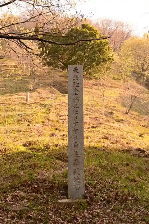 鎌大師堂(愛媛県)