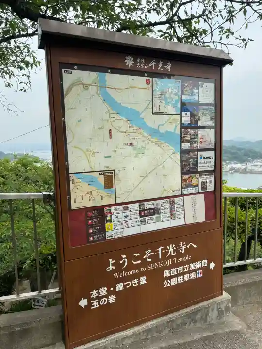 千光寺の{uncategorized: "未分類", other: "その他", undefined: "問題あり", building: "その他建物", grave: "お墓", sacred_gate: "鳥居", guardian: "狛犬", statue: "像", buddha: "仏像", history: "歴史", nature: "自然", garden: "庭園", animal: "動物", pagoda: "塔", temizu: "手水舎", mountain_gate: "山門・神門", sanctuary: "本殿・本堂", subordinate: "末社・摂社", art: "芸術", scenery: "景色", jizo: "地蔵", ema: "絵馬", goshuin: "御朱印", omikuji: "おみくじ", items: "授与品その他", amulet: "お守り", goshuincho: "御朱印帳", eats: "食事", festival: "お祭り", votive_dance: "神楽", shichigosan: "七五三参", wedding: "結婚式", experience: "体験その他", initially: "初詣", around: "周辺", anti_infection: "感染症対策"}