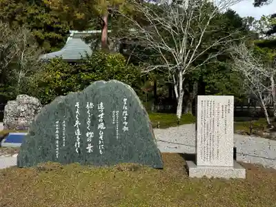 橿原神宮(奈良県)