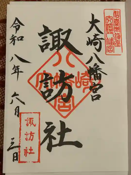 大崎八幡宮(宮城県)