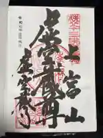 虚空蔵寺(埼玉県)