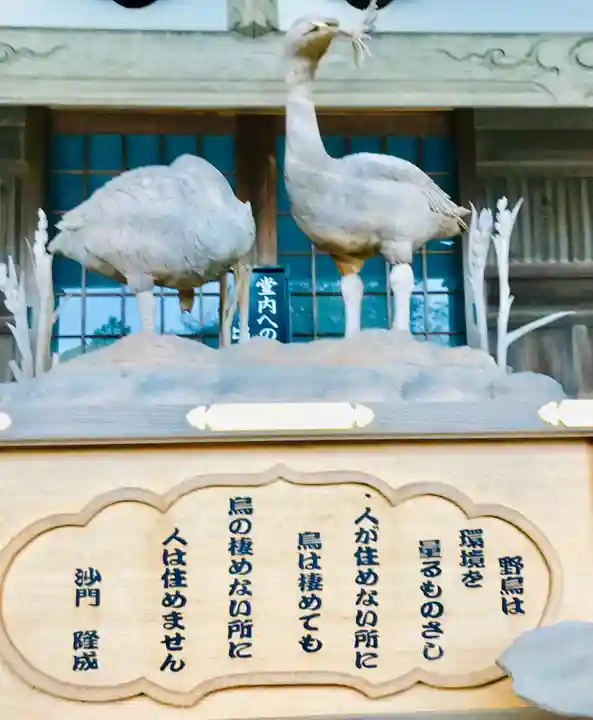 大聖寺(土浦大師不動尊)の狛犬