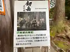 雄山神社中宮祈願殿(富山県)