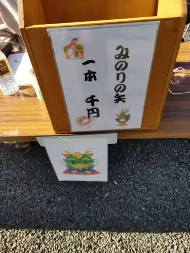 青柳稲荷神社のお守り