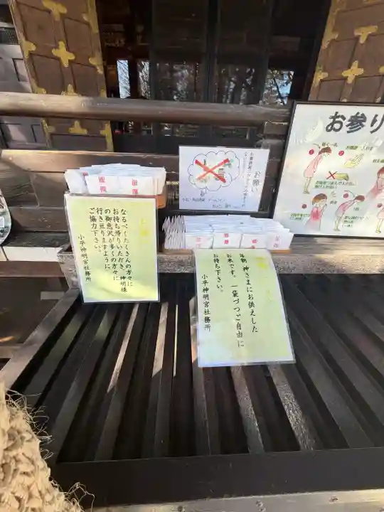 小平神明宮の{uncategorized: "未分類", other: "その他", undefined: "問題あり", building: "その他建物", grave: "お墓", sacred_gate: "鳥居", guardian: "狛犬", statue: "像", buddha: "仏像", history: "歴史", nature: "自然", garden: "庭園", animal: "動物", pagoda: "塔", temizu: "手水舎", mountain_gate: "山門・神門", sanctuary: "本殿・本堂", subordinate: "末社・摂社", art: "芸術", scenery: "景色", jizo: "地蔵", ema: "絵馬", goshuin: "御朱印", omikuji: "おみくじ", items: "授与品その他", amulet: "お守り", goshuincho: "御朱印帳", eats: "食事", festival: "お祭り", votive_dance: "神楽", shichigosan: "七五三参", wedding: "結婚式", experience: "体験その他", initially: "初詣", around: "周辺", anti_infection: "感染症対策"}