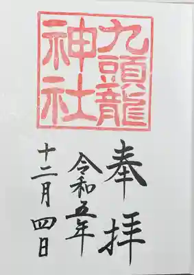 箱根神社(神奈川県)