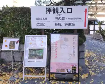 本法寺(京都府)