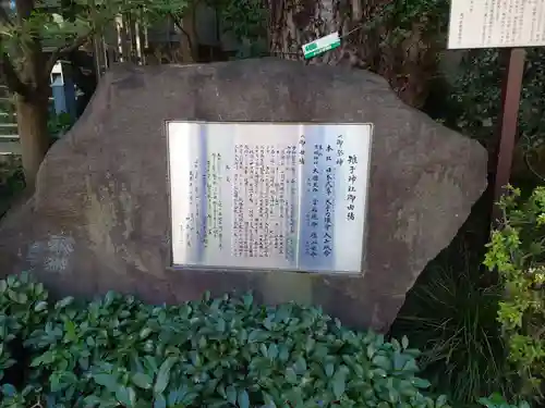 雉子神社の歴史