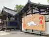 護王神社の絵馬
