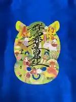 お正月限定切り絵御朱印
福ゆきだるま午年ver. 初穂料800円
