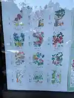 伊和志津神社の授与品その他